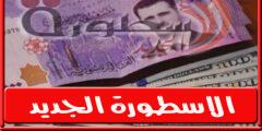 سعر الدولار اليوم في سوريا الخميس 27 أكتوبر 2022