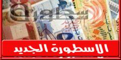 سعر الدولار اليوم في لبنان الأحد 9 أكتوبر 2022
