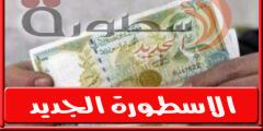 سعر الدولار في سوريا اليوم الاحد 23 أكتوبر 2022