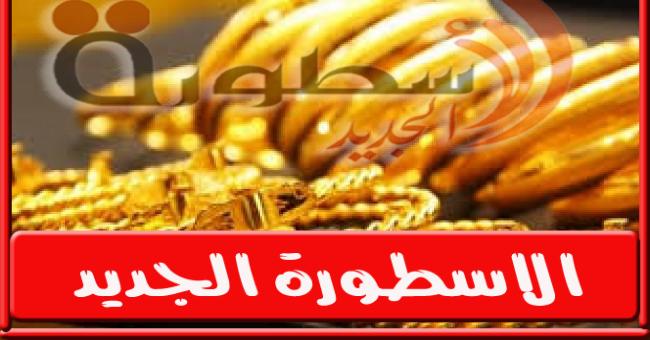 سعر الذهب في سوريا اليوم