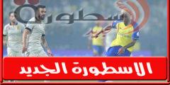 معلـق مباراة النصر وأبها الجمعة 7 أكتوبر 2022 فى دورى روشن السعودى | الكره العربية
