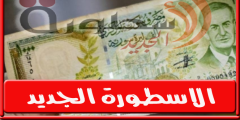 سعر الدولار اليوم في سوريا السبت 15 أكتوبر 2022