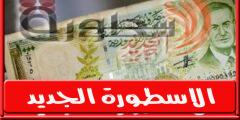 سعر الدولار في سوريا اليوم الاحد 6 نوفمبر 2022