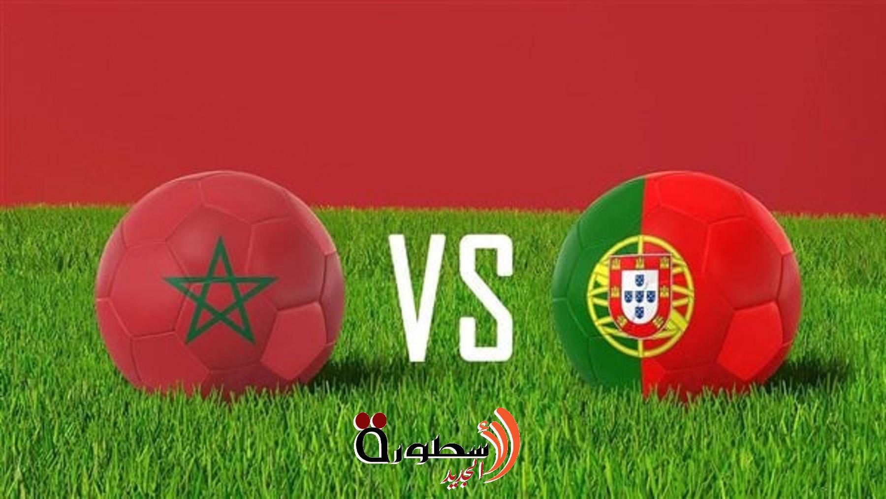 معلق مباراة المغرب و البرتغال اليوم 