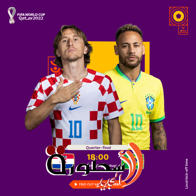 لايف Twitter بث مباشر مباراة البرازيل وكرواتيا