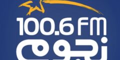 تردد قناة نجوم إف إم الجديد على النايل سات 2023 التردد الجديد لقناة Nogoum FM