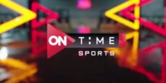 تردد قناة اون تايم سبورت الجديد on time sport الناقلة لمباراة الأهلي ضد فاركو