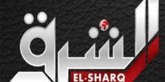 تردد قناة الشرق الجديد على النايل سات 2023 ترددات elsharq على جميع الاقمار