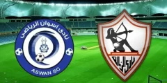 موعد مباراة الزمالك ضد اسوان يوم 2-1-2023 في الدوري المصري وجميع القنوات الناقلة