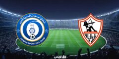 من هو معلق مباراة الزمالك ضد اسوان يوم الاثنين 2 يناير 2023 في الدوري المصري؟