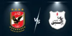 موعد مباراة الأهلي القادمة أمام إنبي في الدوري المصري وجميع القنوات الناقلة للمباراة