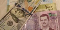 سعر الدولار اليوم في سوريا السبت 21 يناير 2023
