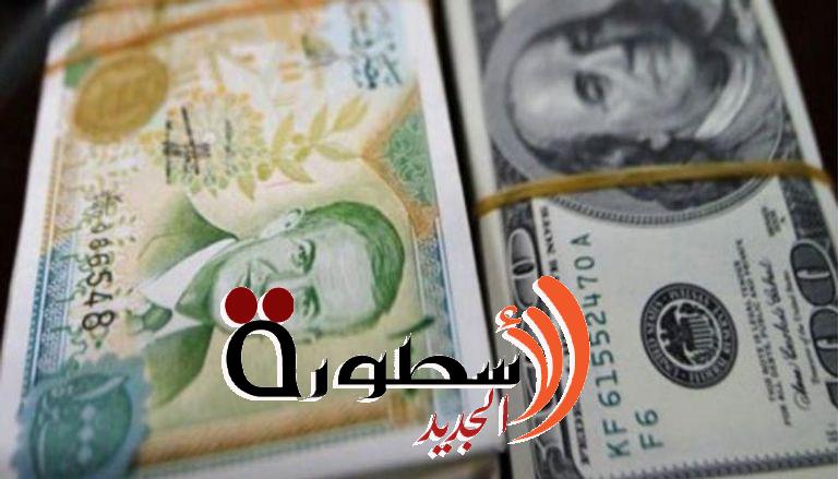 سعر صرف الدولار اليوم سوريا الاحد 19 فبراير 2023
