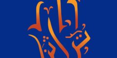 “تراثنا” مشروع تخرج لقسم العلاقات العامة والإعلان بنات جامعة الأزهر