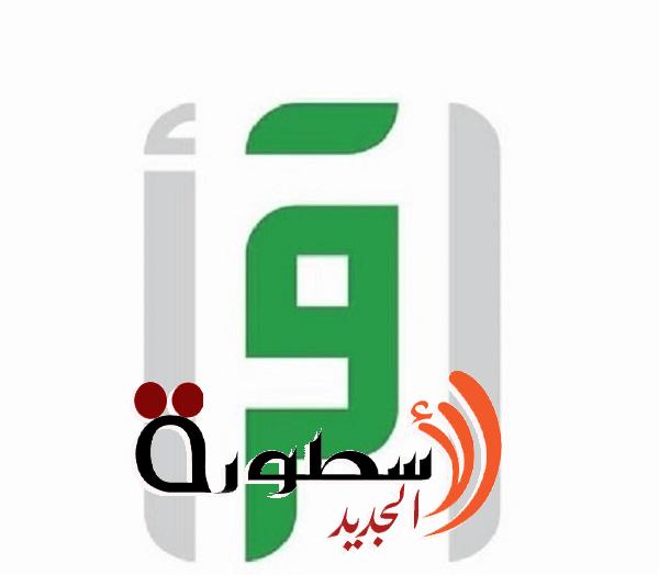 تردد قناة اقرأ الفضائية الجديد 2023 Iqraa TV