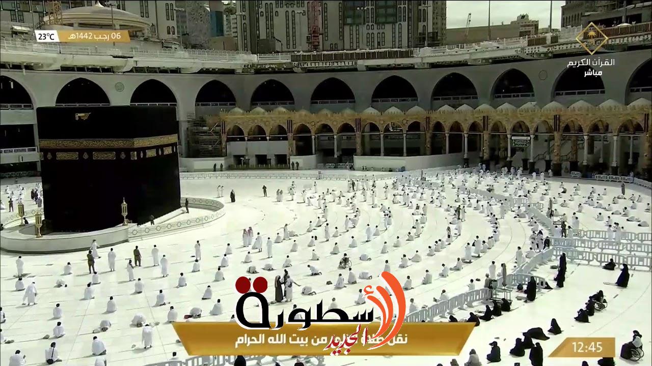 تردد قناة مكة المكرمة Makkah TV الجديد 2023 على النايل سات