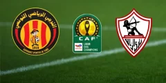 القنوات المفتوحة الناقلة لمباراة الزمالك والترجي التونسي الثلاثاء 7 مارس 2023 في دوري أبطال إفريقيا
