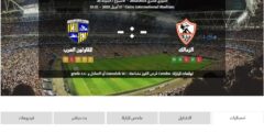 تشكيل الزمالك الرسمي لمواجهة المقاولون العرب اليوم الاثنين 17 أبريل 2023 في الدوري المصري
