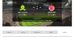 موعد مباراة الوداد المغربي ضد صن داونز يوم السبت 13-5-2023 فى ذهاب دوري ابطال افريقيا وجميع القنوات الناقلة