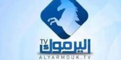 تردد قناة اليرموك Yarmouk TV الجديد 2023 على نايل سات نزل الان احدث الترددات