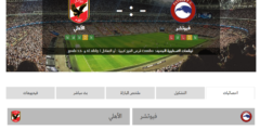 موعد مباراة الأهلي ضد فيوتشر اليوم الاحد 2-7-2023 في الدوري المصري وجميع القنوات الناقلة