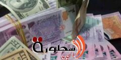 سعر الدولار في سوريا السوق السوداء اليوم الاربعاء 26-7-2023 أسعار صرف العملات مقابل الليرة