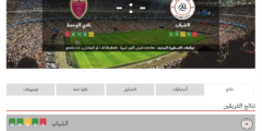معلق مباراة الشباب والوحدة اليوم الاحد 6 أغسطس 2023 فى كأس العرب للاندية