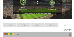 موعد مباراة النصر ضد التعاون يوم الجمعة القادمة 18 أغسطس 2023 فى  دوري روشن السعودي وجميع القنوات الناقلة