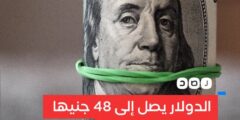 إرتفاع كبير …. سعر الدولار في السوق السوداء في مصر اليوم الجمعة 27 أكتوبر 2023 وجميع البنوك