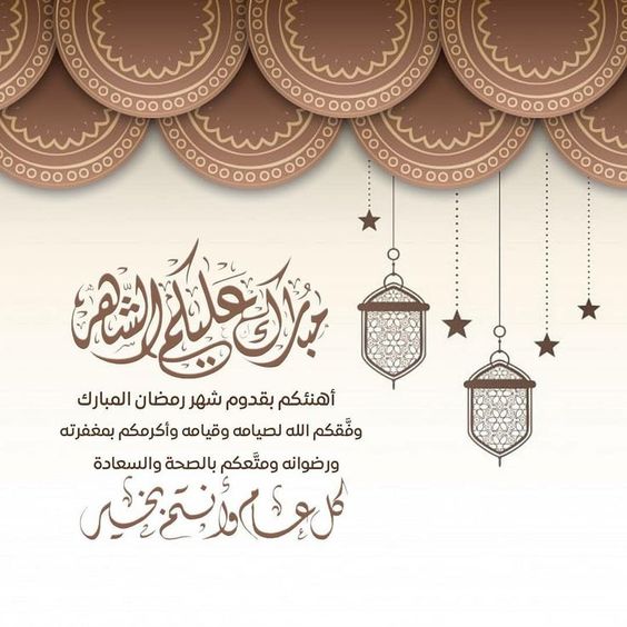 بطاقة تهنئة لشهر رمضان باسمك 2024