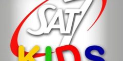 تردد قناة سات 7 كيدز للاطفال على النايل سات 2024 التردد الحديث لقناة SAT7kids